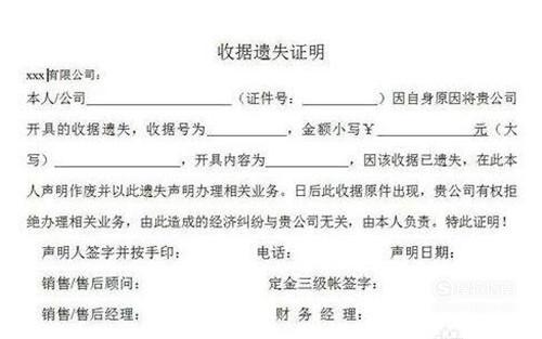 丢失证明怎么写