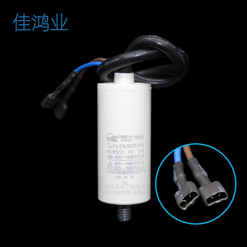 冰箱运行电容作用是什么