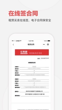 线上签合同用什么软件