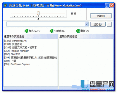 变速齿轮无广告