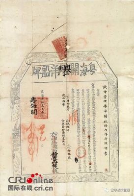海关船舶档案