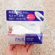 pair祛痘痘