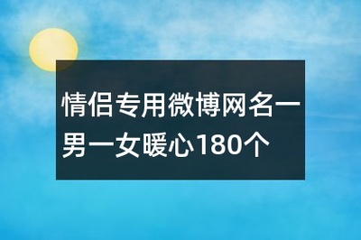 一看就暖心的网名