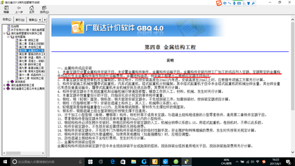 钢楼梯防锈漆种类对比 结构砌体施工 第3张 钢楼梯防锈漆种类对比 结构砌体施工 第3张