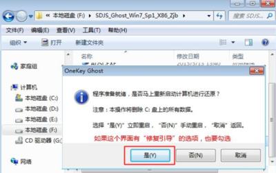 电脑镜像下载