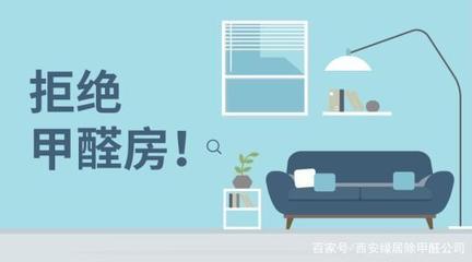 家具释放甲醛多长时间