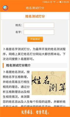 店铺取名测试