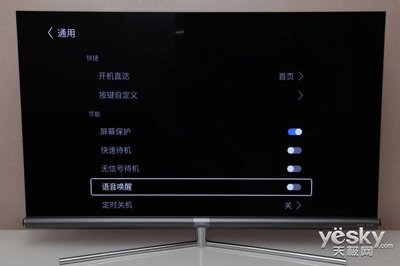 电视行保护什么意思啊