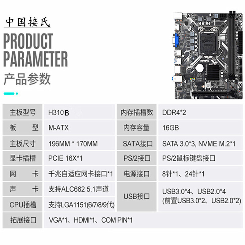 主板全国联保需要什么