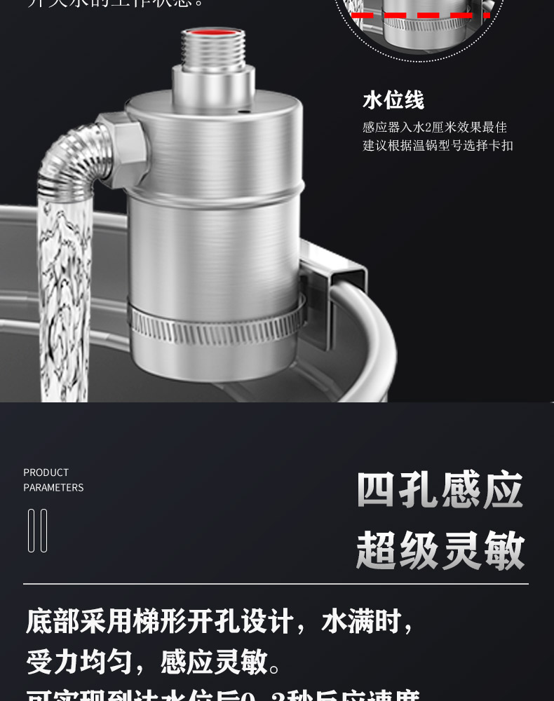 厨房灶台节水器