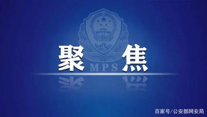 公安与司法