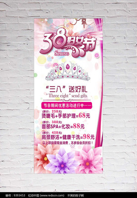 美容活动主题