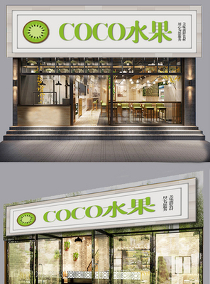 商铺门面设计
