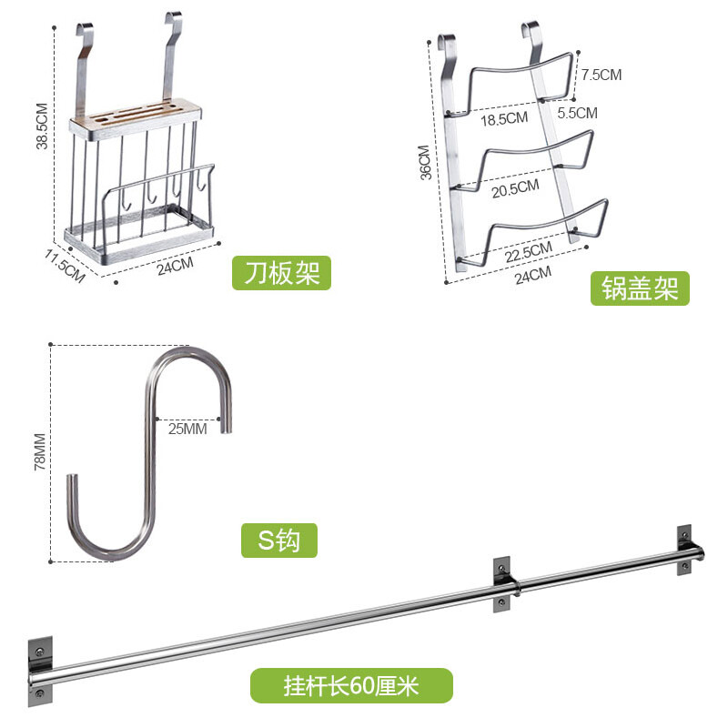 厨房挂架安装高度