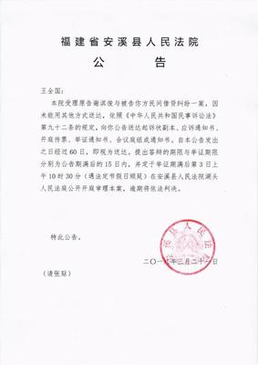 民事诉讼公告送达期限