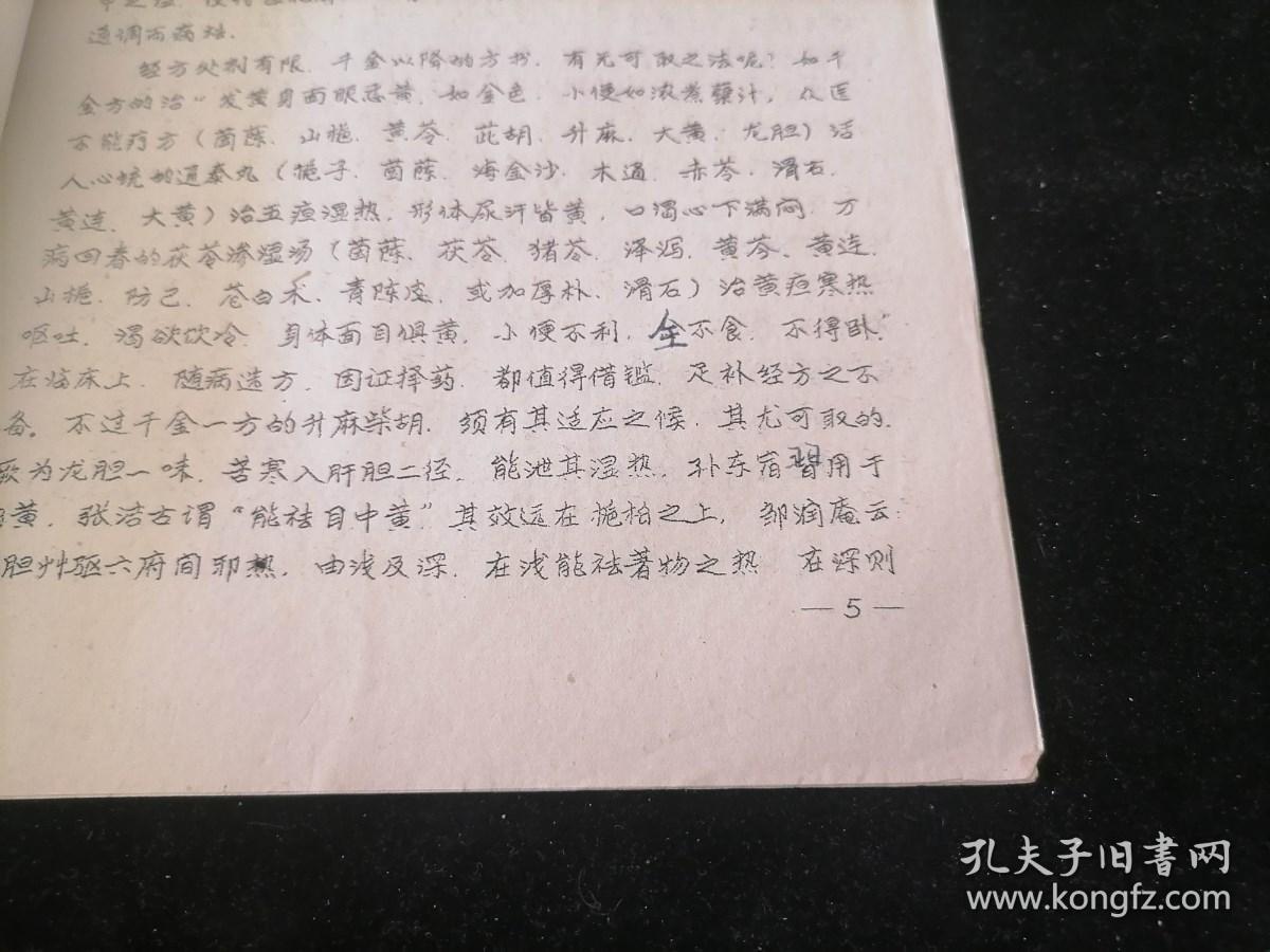 南通痘痘中医