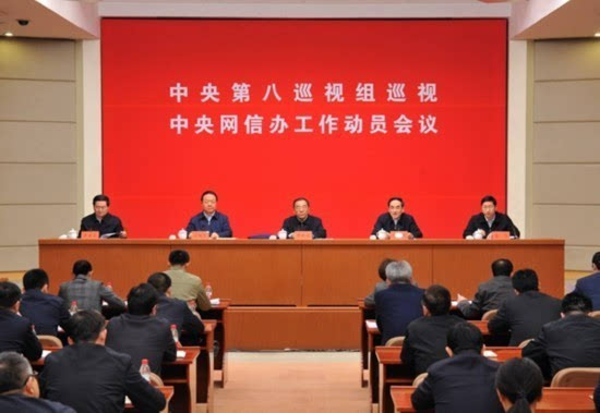 中央网络安全领导小组