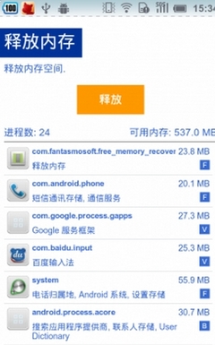 android程序内存使用情况