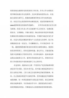 文明职工申请书怎么写