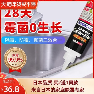厨房黑色霉菌如何去除