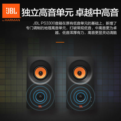 电脑音响2.0