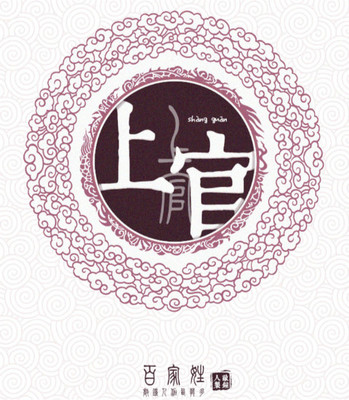 姓上官的女孩名字