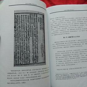 风水论文