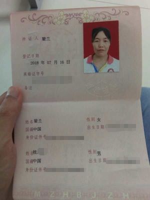 离婚证样本图片高清