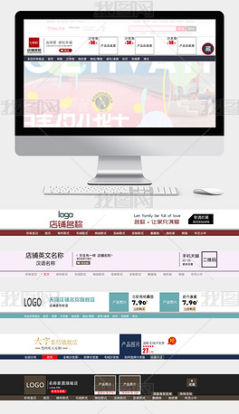 淘宝店铺英文名