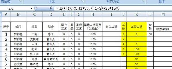 工龄的计算公式