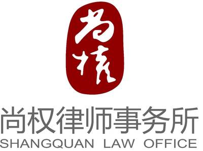 刑事专业律师事务所