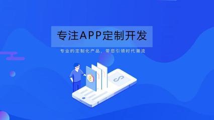 app软件如何开发