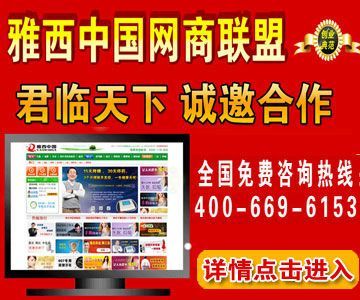 网店如何装修