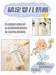 新生儿可以用硅胶奶瓶吗