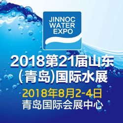 2018国际水展展商手册
