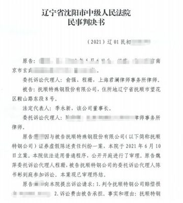 超过诉讼时效判决书