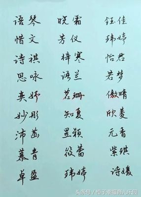好听的诗名