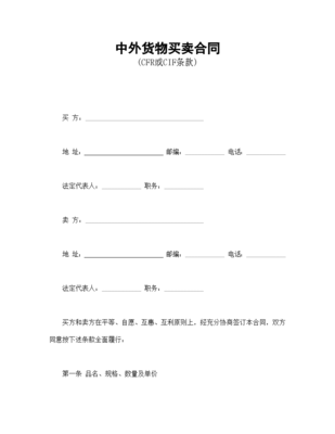 甲乙双方签订买卖合同