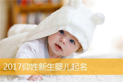 新生起名