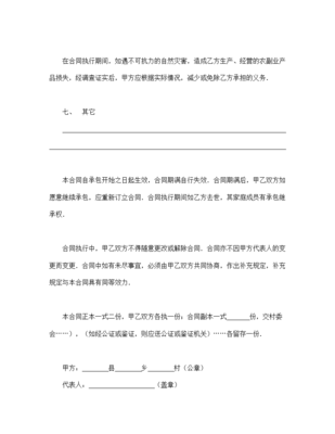 送货合同
