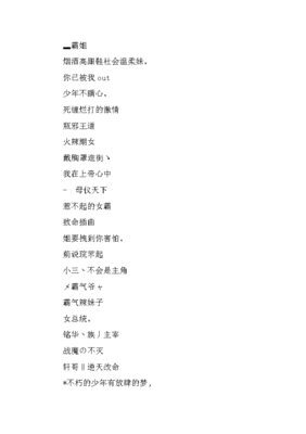 关于烟酒的网名