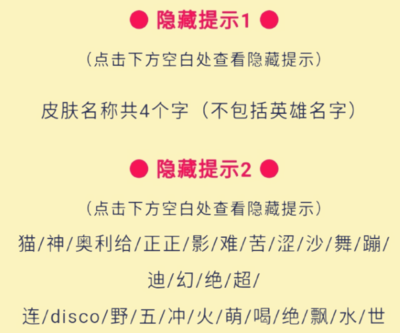 皮肤管理起名字