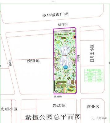 泛华城市广场