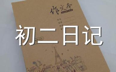 我的爱好自行车作文300字作文怎么写