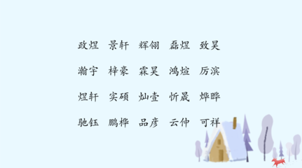 文字起名男孩名字大全