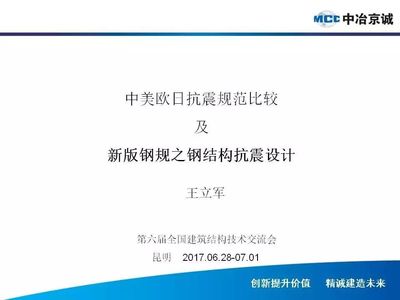 钢结构设计规范最新版2022抗震设计规定（2022年钢结构设计规范） 钢结构钢结构螺旋楼梯设计 第3张