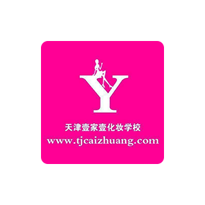 天津壹家壹化妆学校怎么样
