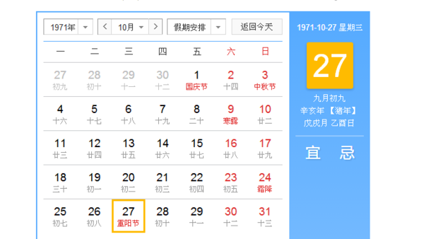 阳历九月九日是什么星座