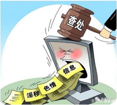 犯罪意识