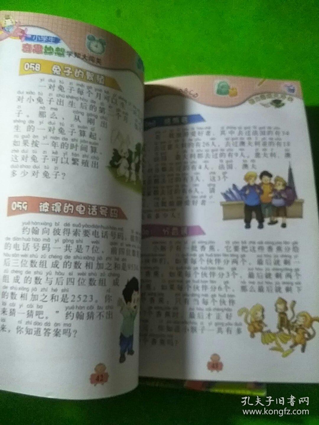 冲关作文怎么查成绩